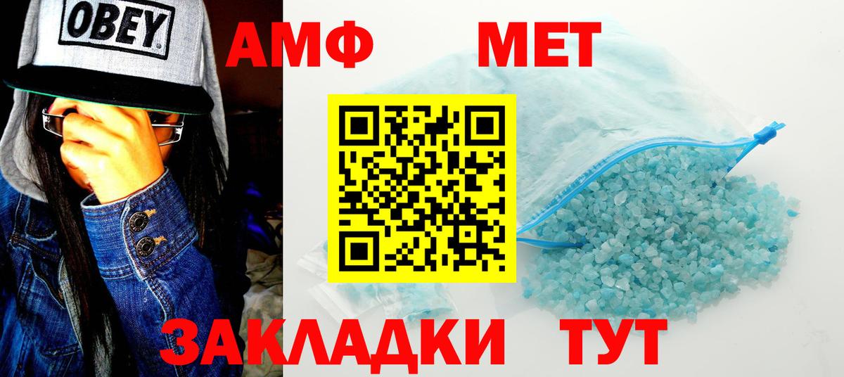 АМФЕТАМИН Розовый Киров