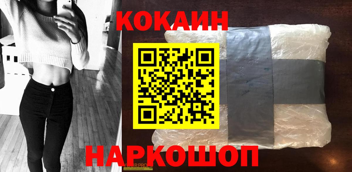КОКАИН FishScale  КОКАИН Боливия  Киров  Вход с VPN 