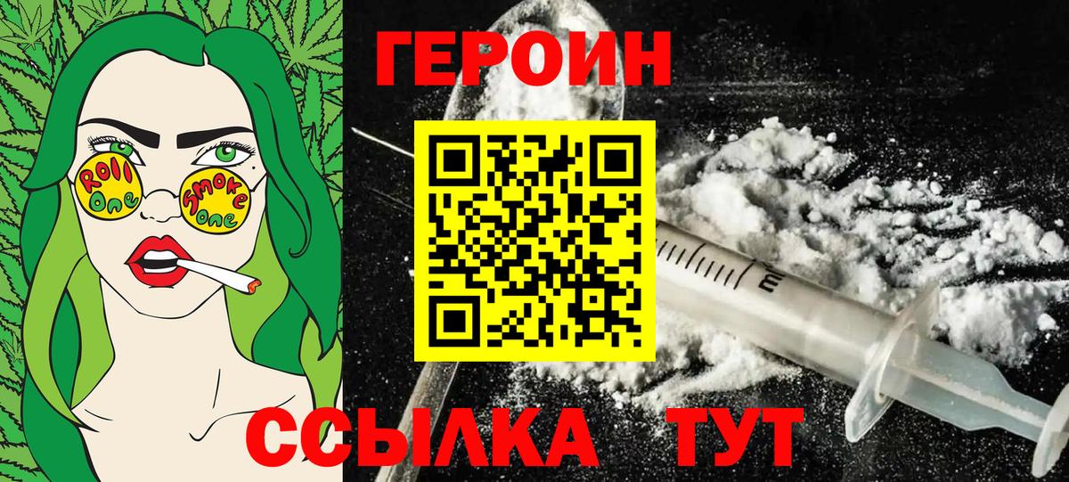 ГЕРОИН Афган Киров
