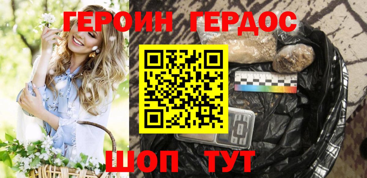 ГЕРОИН  Вход с VPN  Киров  Героин Афган 