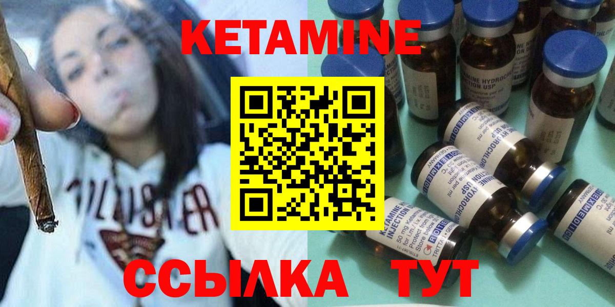 Кетамин ketamine Киров