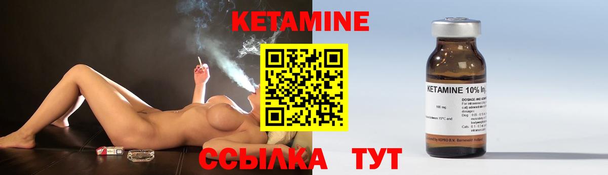 Киров  КЕТАМИН VHQ  Вход с VPN 