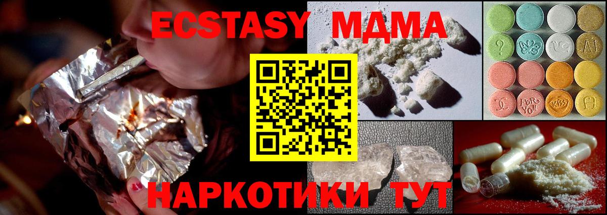 MDMA молли  MDMA молли  Вход с VPN  MDMA  Киров 