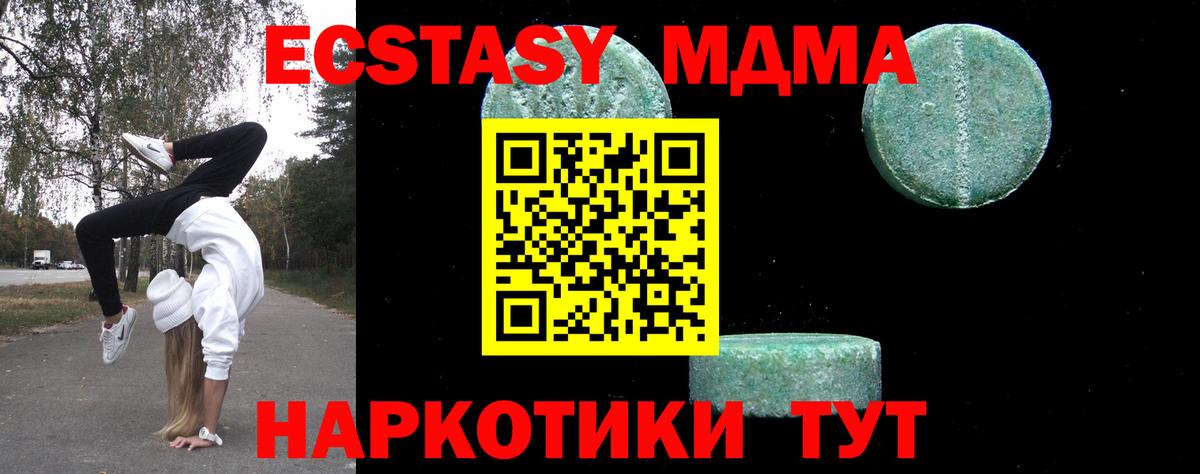 МДМА crystal Киров