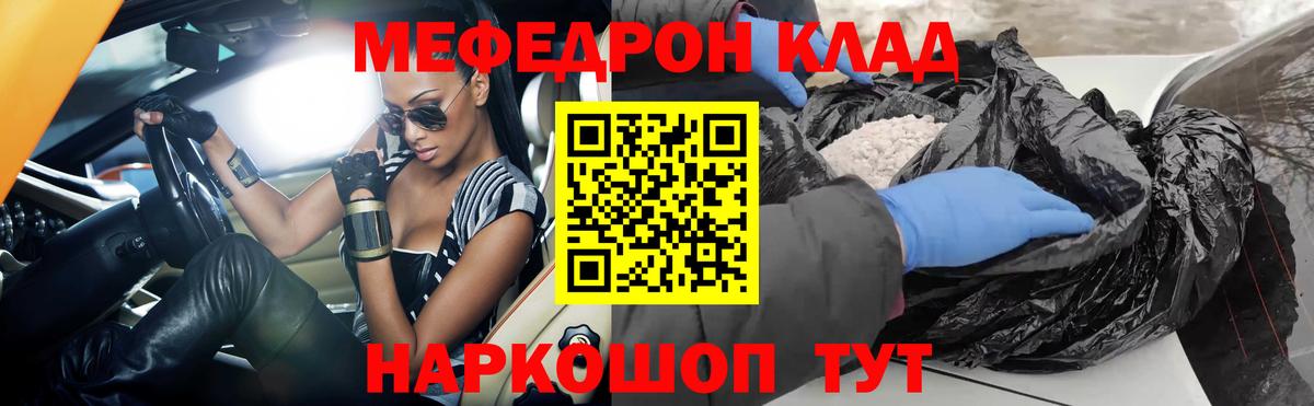 Киров  Меф mephedrone  Мефедрон VHQ  блэк спрут вход  Вход с VPN  МЯУ-МЯУ 
