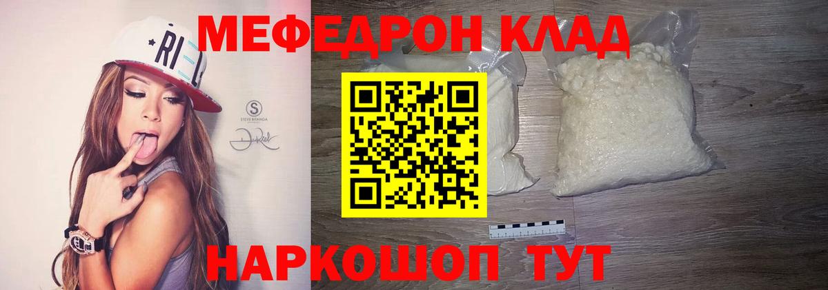 Меф кристаллы Киров