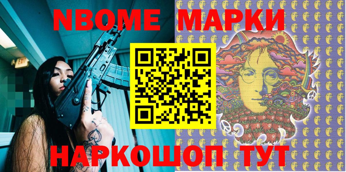 Марки NBOMe 1500мкг  Марки NBOMe 1500мкг  Вход с VPN  Наркотические марки  Киров 