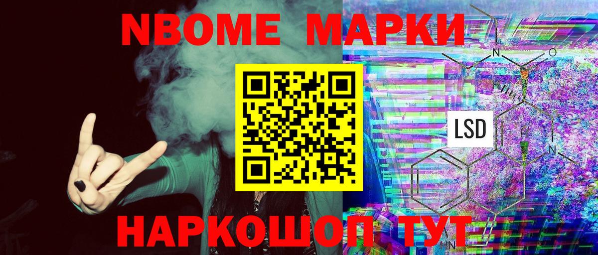 Наркотические марки 1,5мг Киров