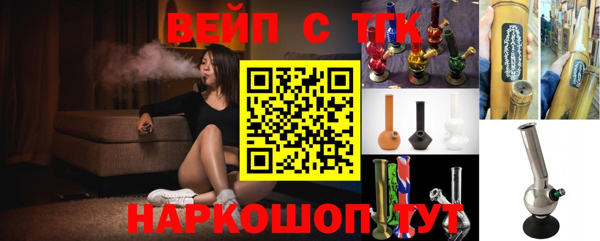 Дистиллят ТГК THC oil Киров