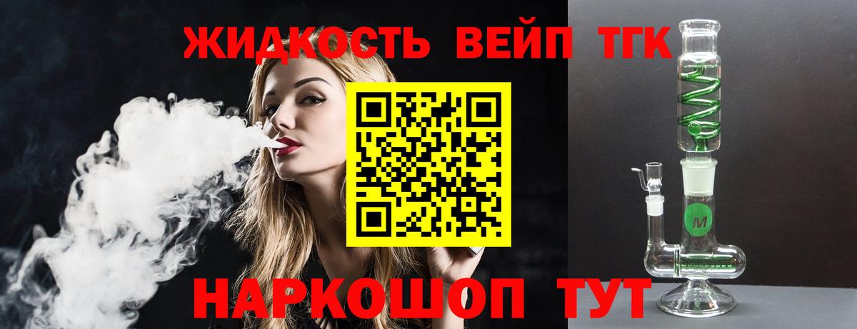 Дистиллят ТГК концентрат  Вход с VPN  Киров  Дистиллят ТГК Wax 